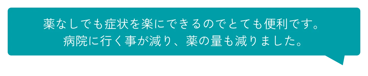 家族の健康のため